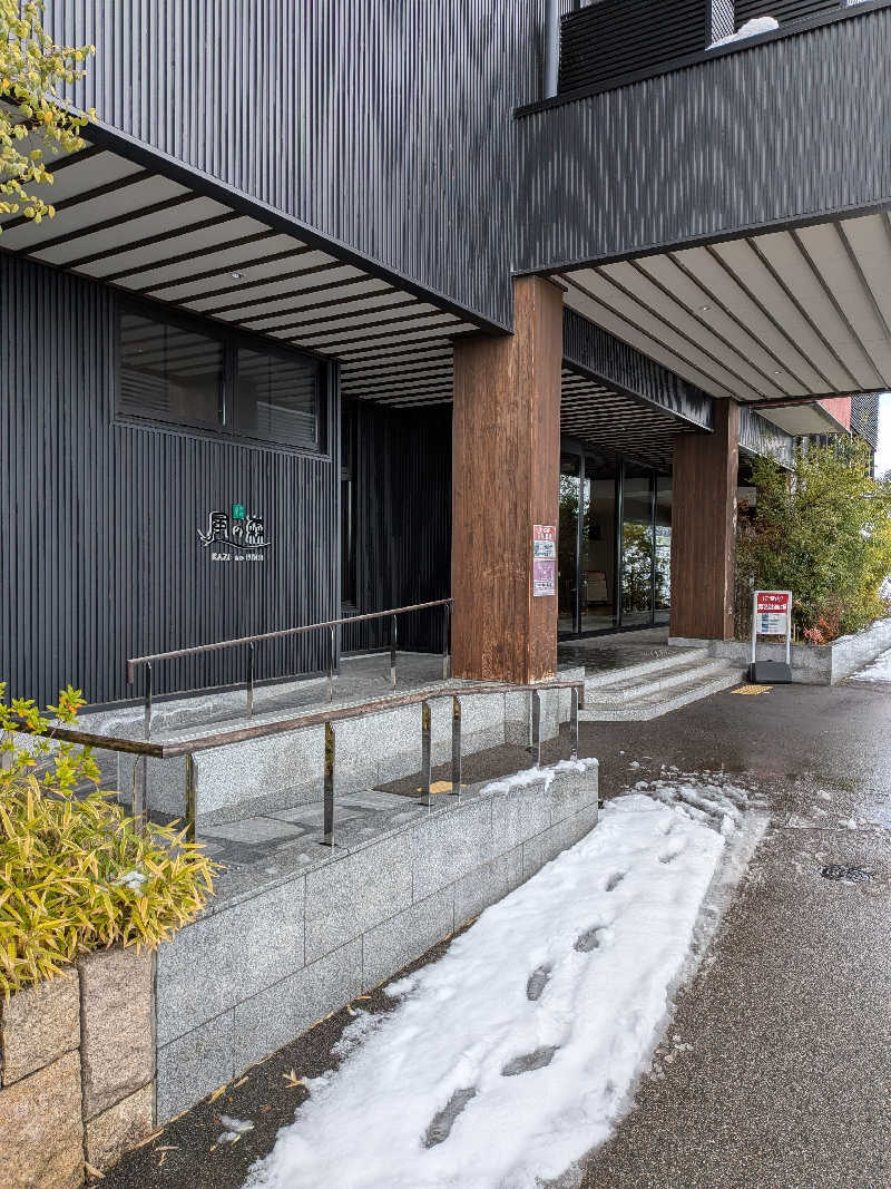 ごつぶさんの天然温泉 風の森のサ活写真