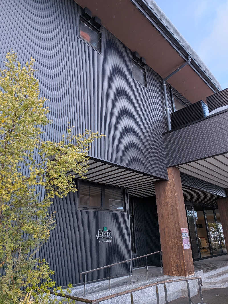 ごつぶさんの天然温泉 風の森のサ活写真