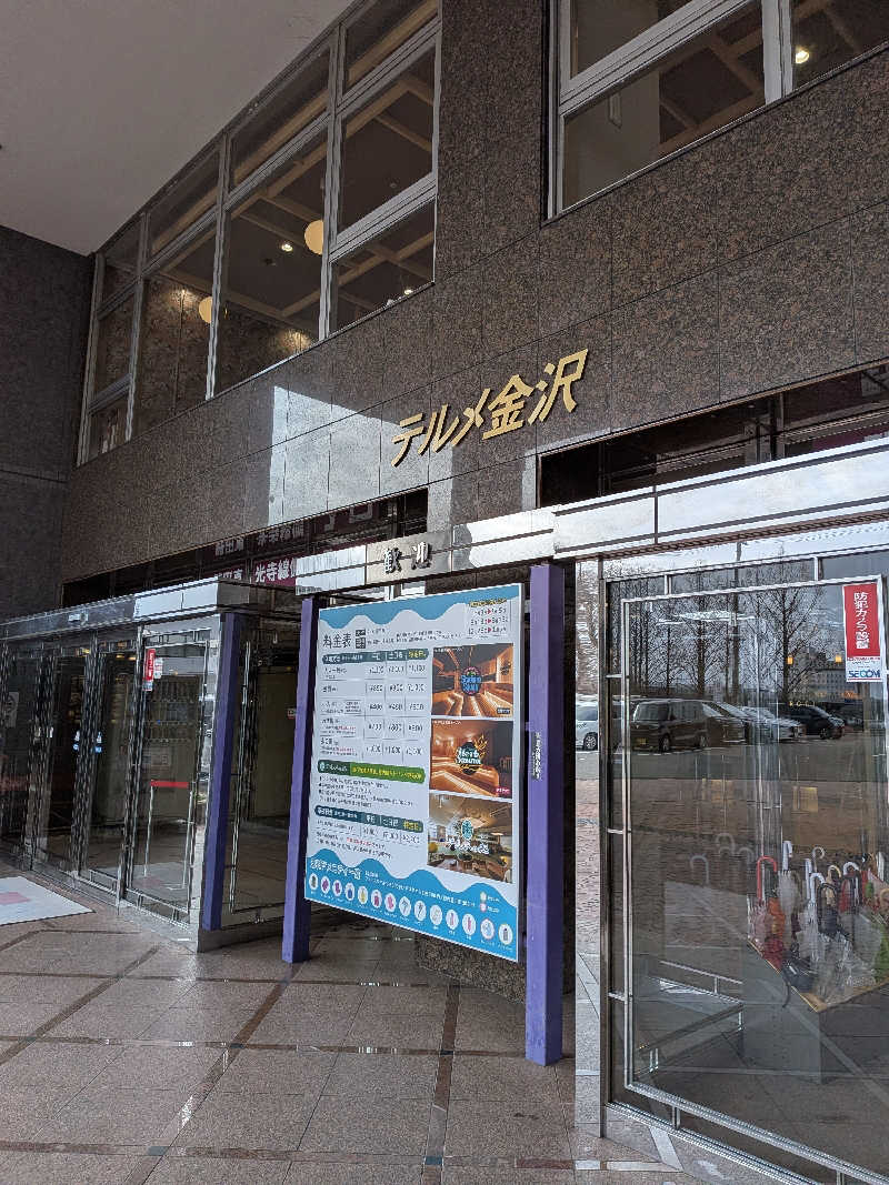 ごつぶさんの天然温泉リラックスパーク テルメ金沢のサ活写真