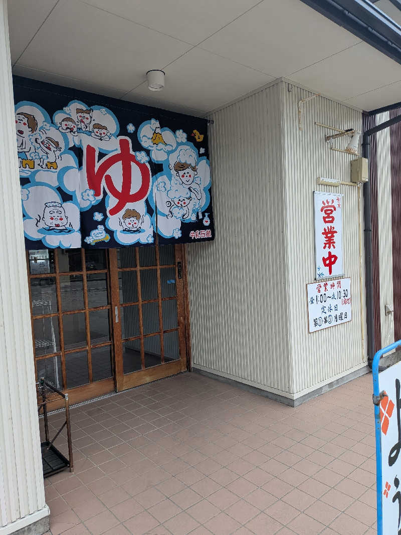 ごつぶさんのひかりランド小矢部のサ活写真