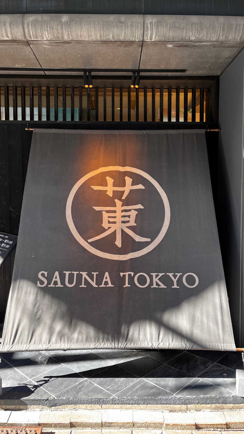 KNTさんのサウナ東京 (Sauna Tokyo)のサ活写真