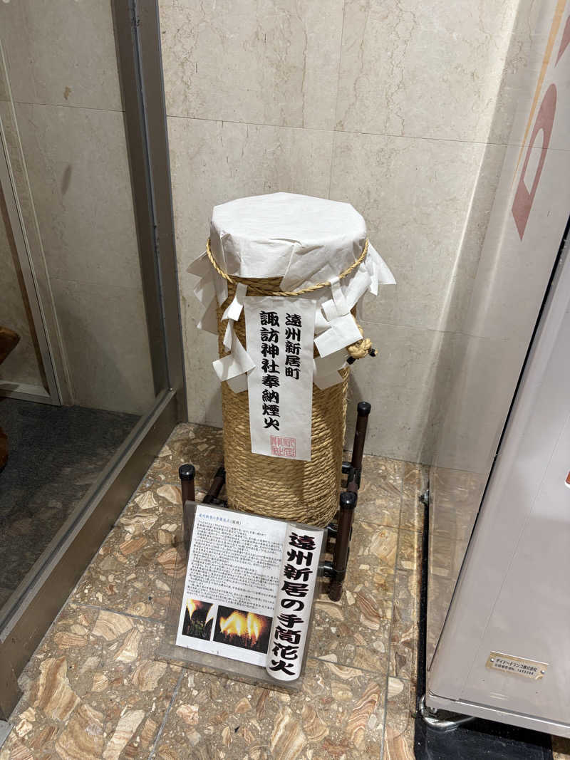 Taka(saunner201906)さんのビラックス高薗のサ活写真