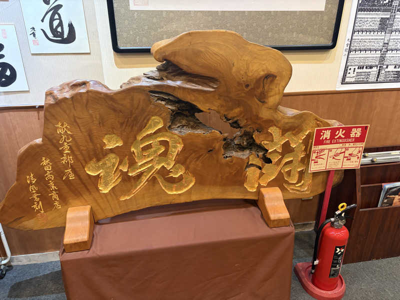 Taka(saunner201906)さんのビラックス高薗のサ活写真