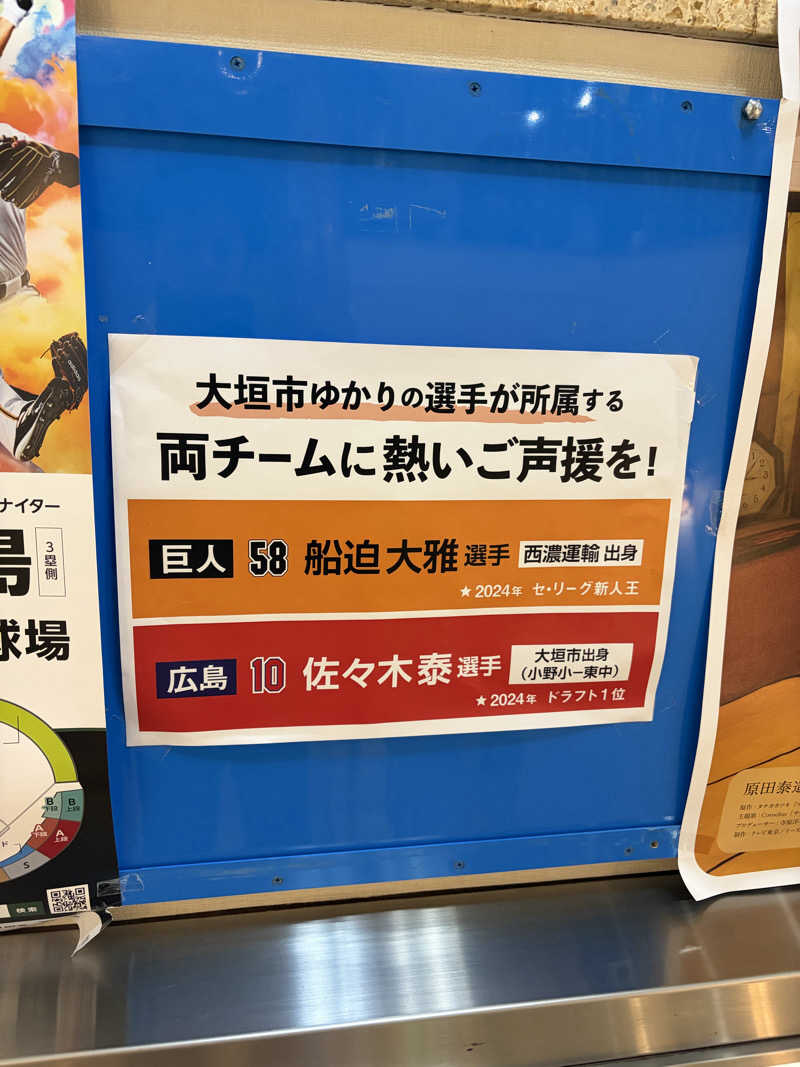 Taka(saunner201906)さんの大垣サウナのサ活写真