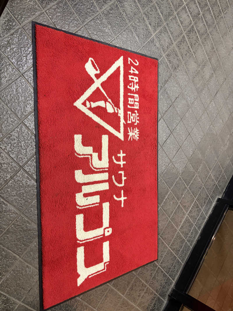 Taka(saunner201906)さんのスパ・アルプスのサ活写真