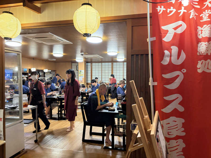 Taka(saunner201906)さんのスパ・アルプスのサ活写真