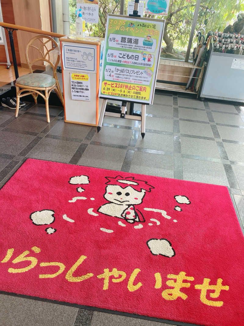 むぎちさんのヨコヤマユーランド緑のサ活写真