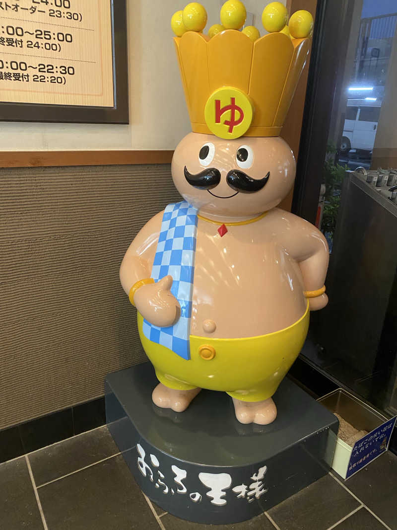 むぎちさんのおふろの王様 瀬谷店のサ活写真