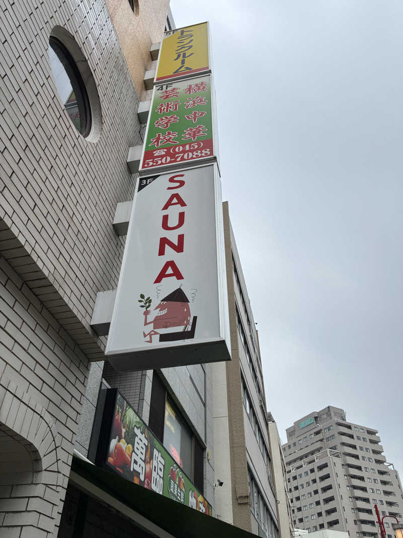 ﾖﾈｯｸさんのHARE-TABI SAUNA&INNのサ活写真