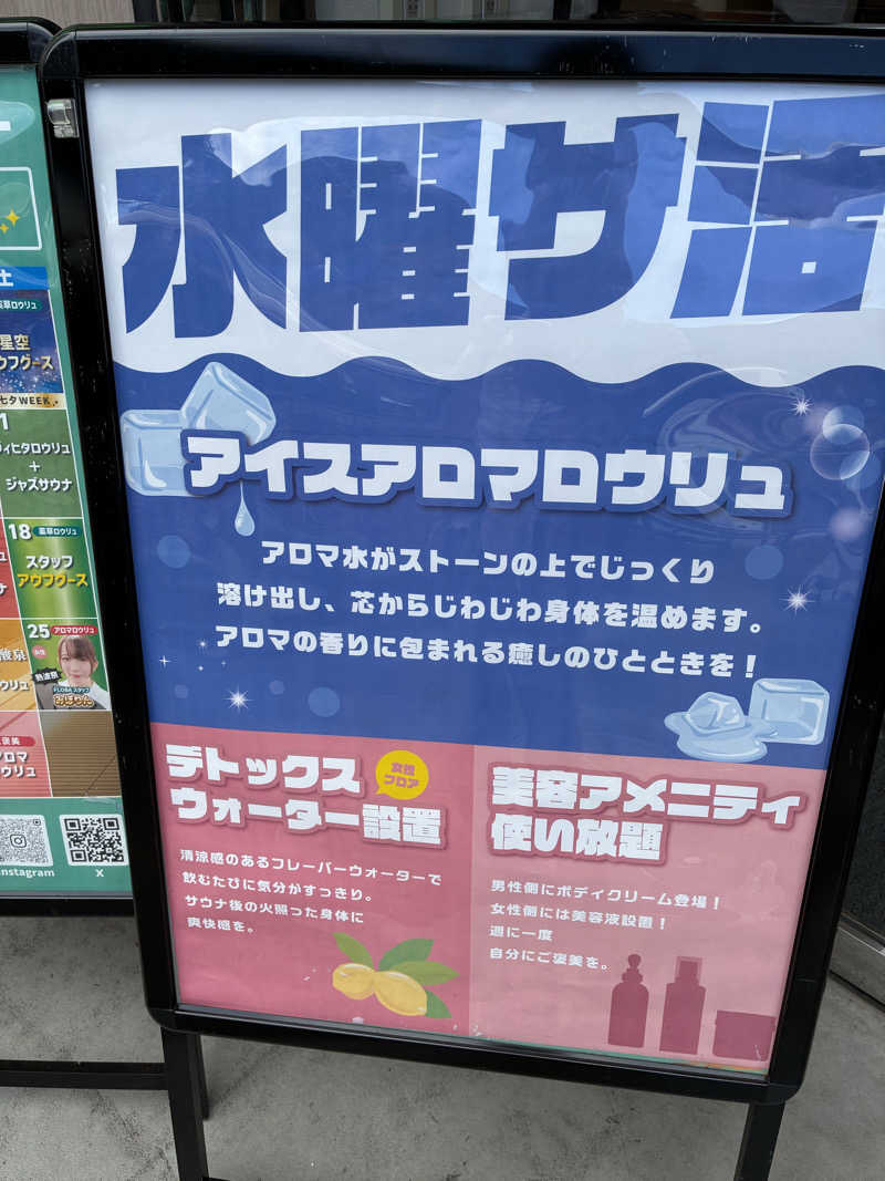 ﾖﾈｯｸさんのFLOBA(フローバ)のサ活写真