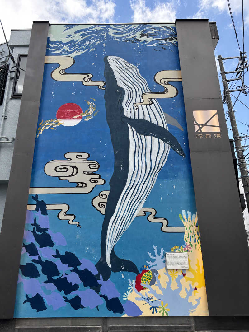 maruさんの改良湯のサ活写真