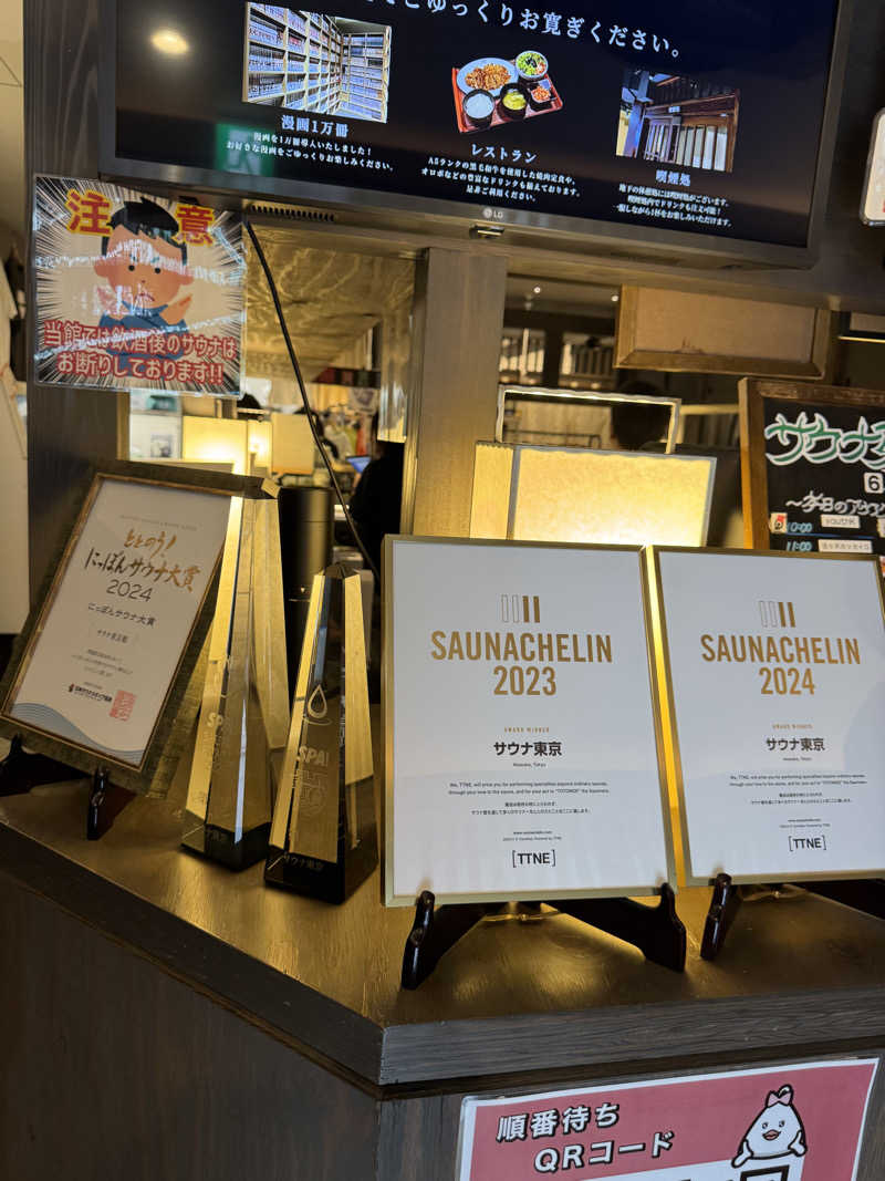 やべぇやつさんのサウナ東京 (Sauna Tokyo)のサ活写真