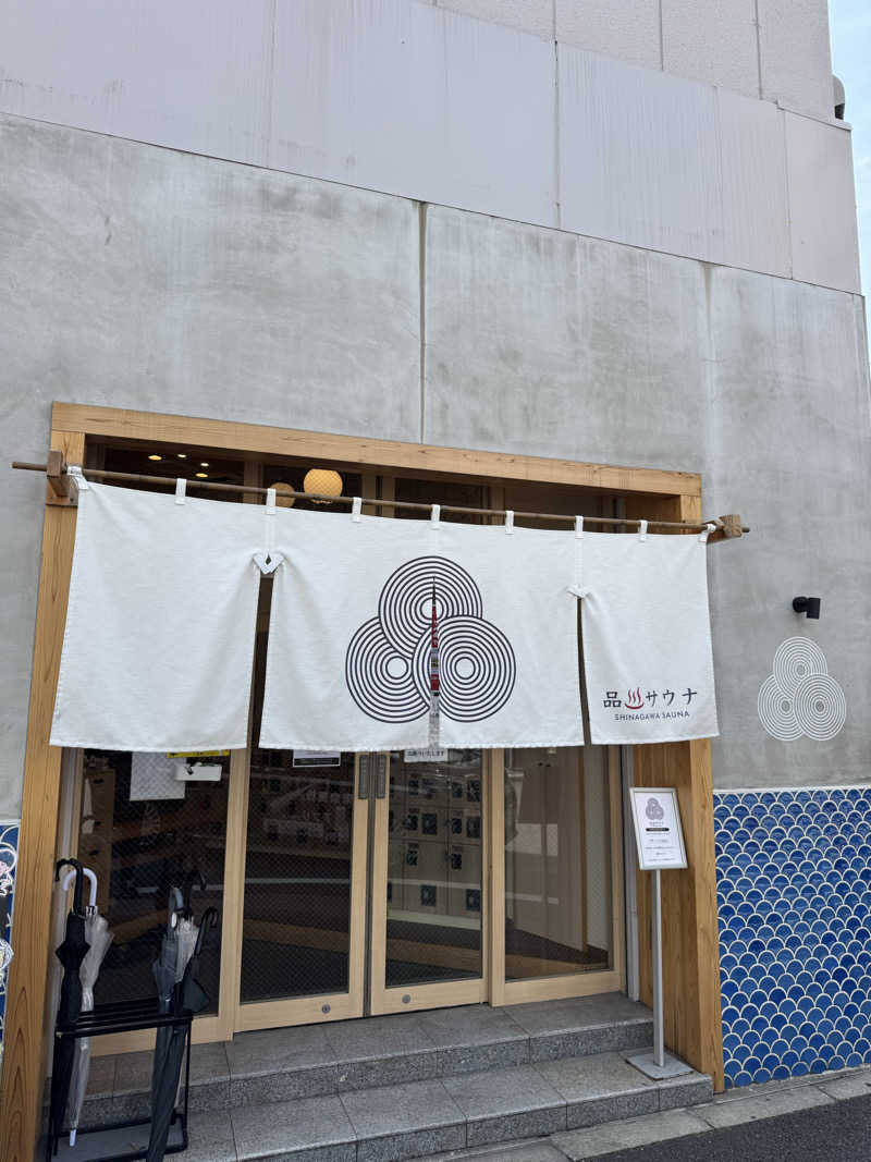 やべぇやつさんの泊まれるサウナ屋さん 品川サウナのサ活写真