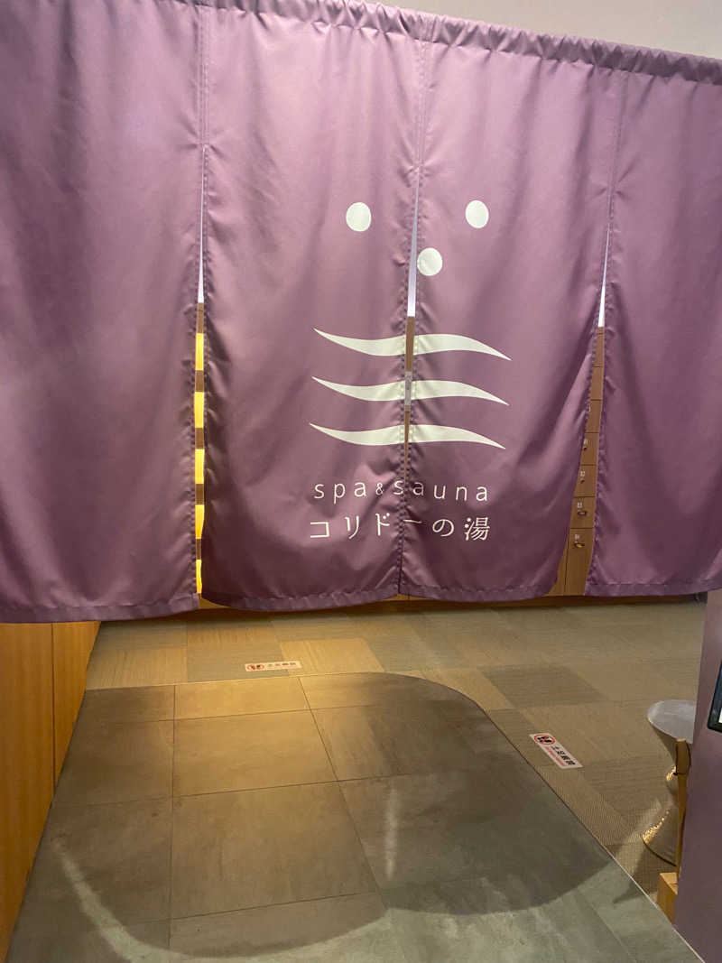 よしなむさんのSPA&SAUNA コリドーの湯のサ活写真