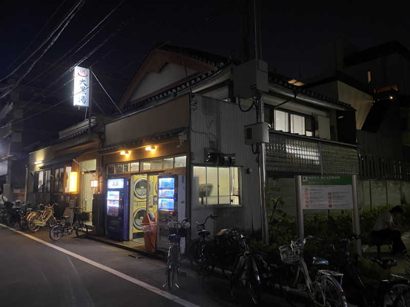 よしなむさんの押上温泉 大黒湯のサ活写真