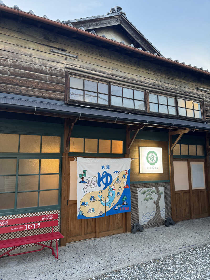 とみーさんの龍城さうなのサ活写真