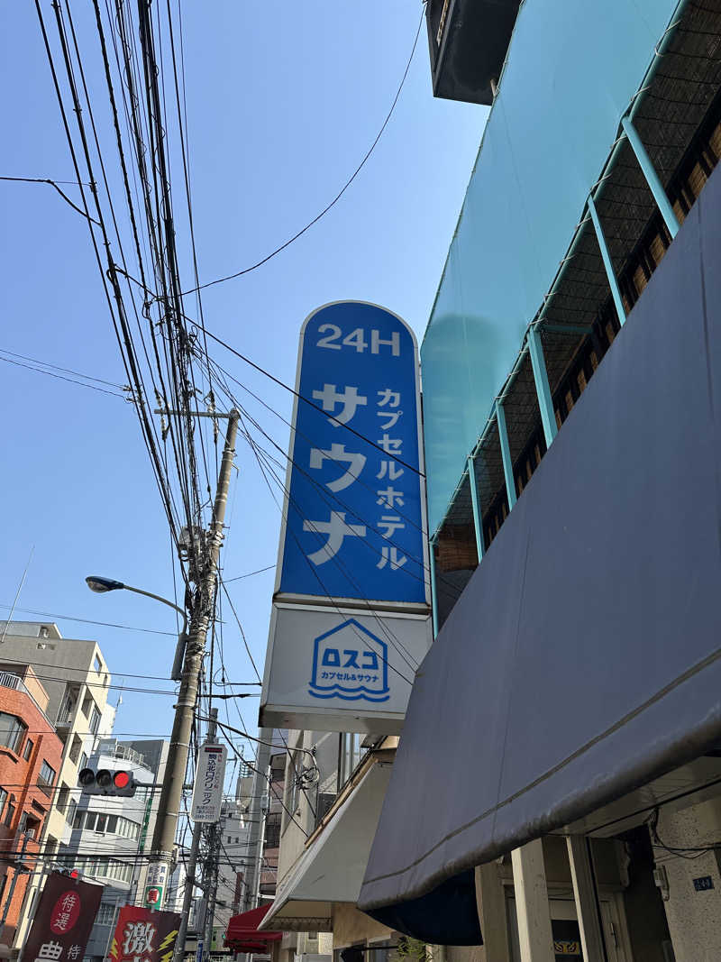 アサウナさんのカプセル&サウナ ロスコのサ活写真