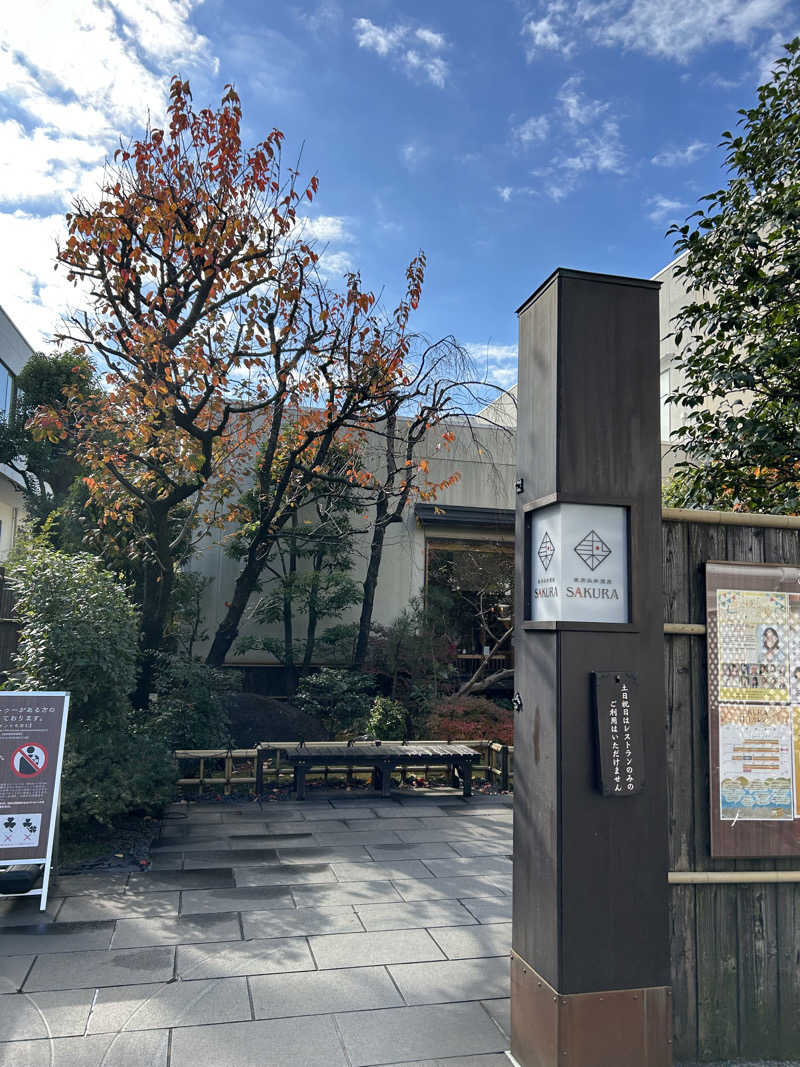 STONEさんの東京染井温泉 SAKURAのサ活写真