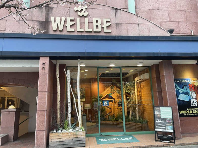 RRRさんのウェルビー栄のサ活写真