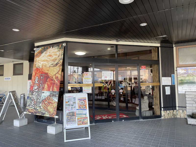 RRRさんのスパ・アルプスのサ活写真