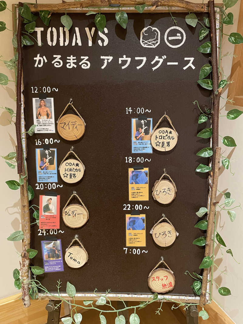 RRRさんのサウナ&ホテル かるまる池袋のサ活写真