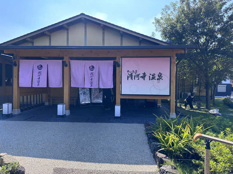 モリチャンさんのさいたま清河寺温泉のサ活写真