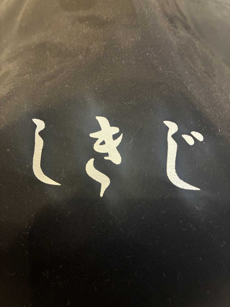 はぎじさんのSOLA SPA 浜北温泉のサ活写真