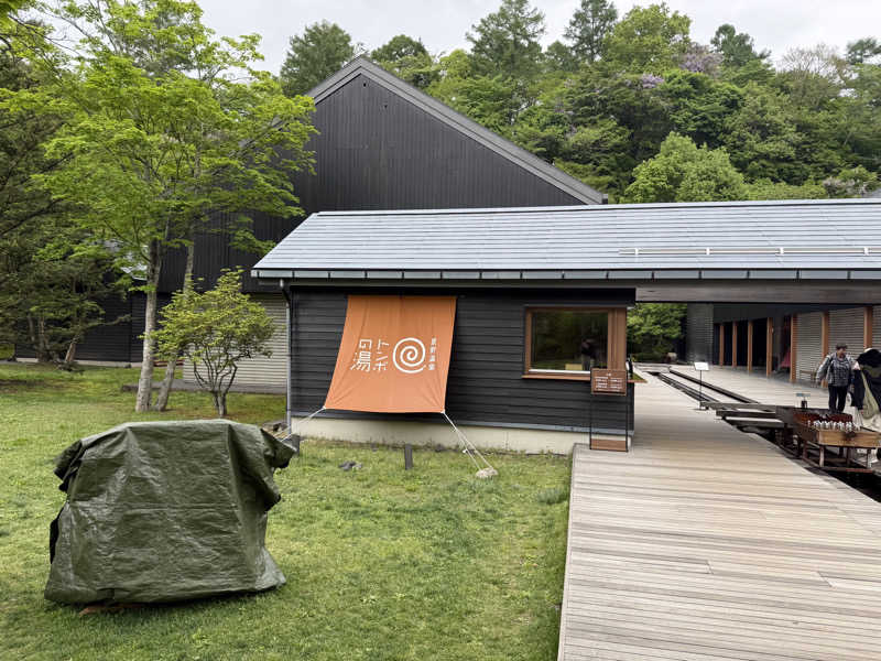 タクさんの星野温泉 トンボの湯のサ活写真