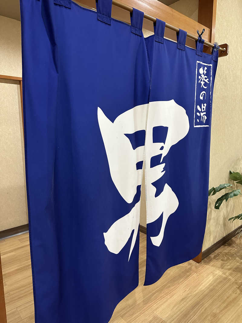 Kyo7692さんのドライブイン湯の道 利久 前橋南インター店のサ活写真