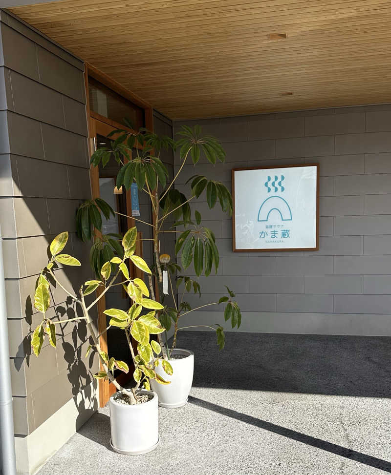 Kyo7692さんの温窟サウナかま蔵 伊勢崎店のサ活写真