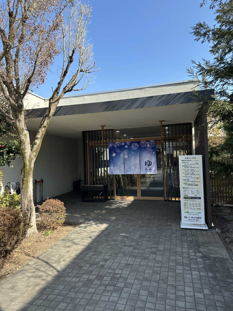 Kyo7692さんの天然温泉 ゆらぶ桐生店のサ活写真