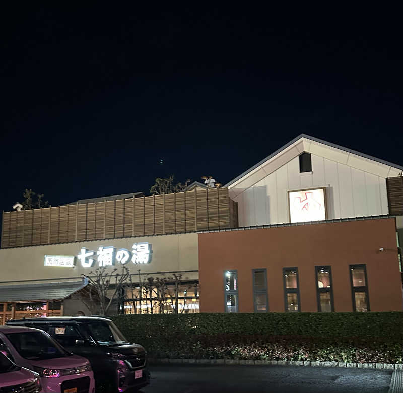 Kyo7692さんの天然温泉 七福の湯 前橋店のサ活写真