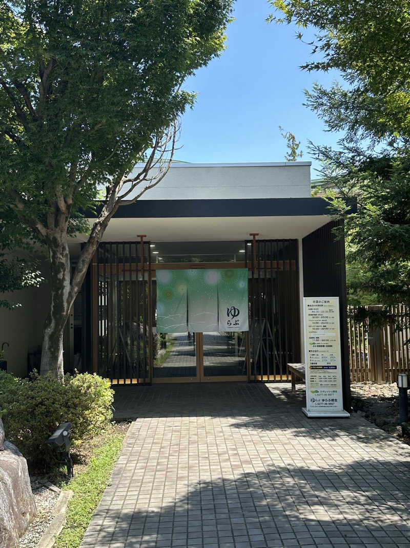 Kyo7692さんの天然温泉 ゆらぶ桐生店のサ活写真