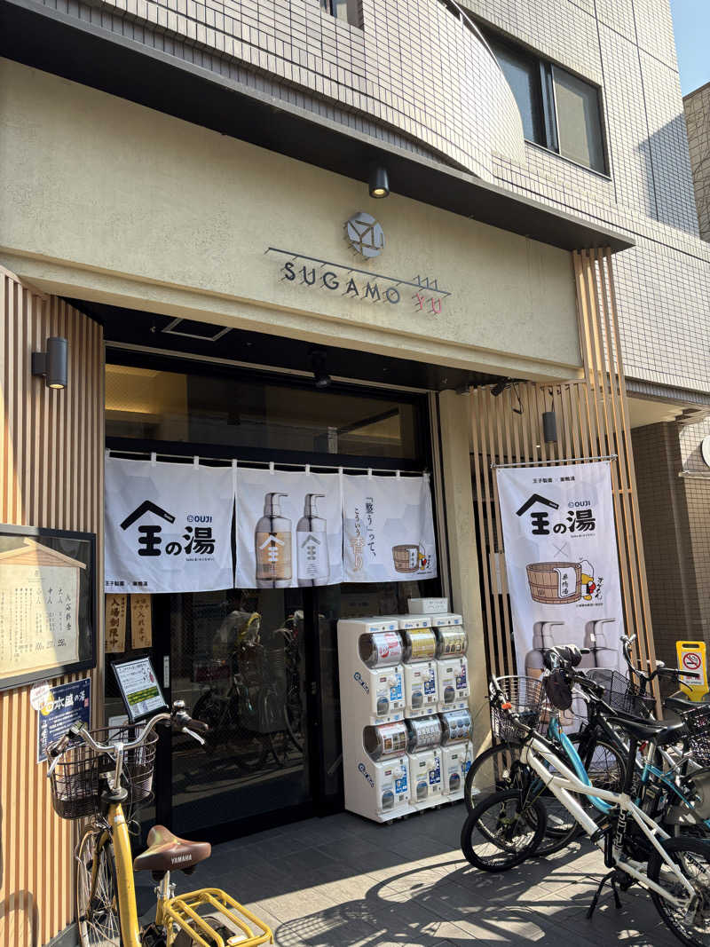 サウナは水風呂が全てさんの巣鴨湯のサ活写真