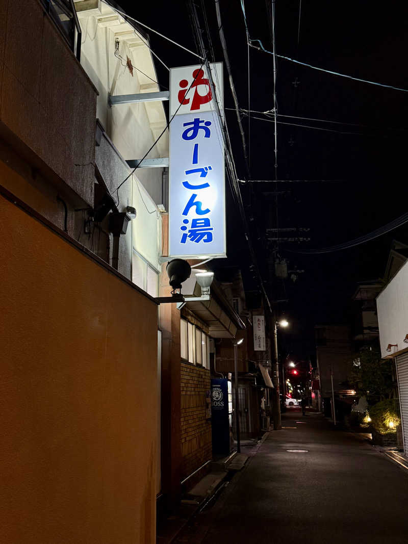 fujitakaさんの(有)おーごん湯のサ活写真