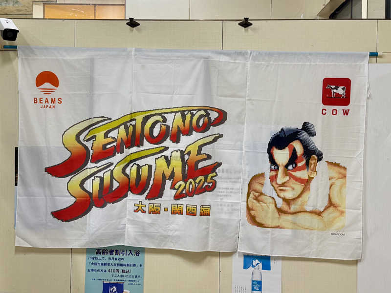 fujitakaさんの(有)おーごん湯のサ活写真