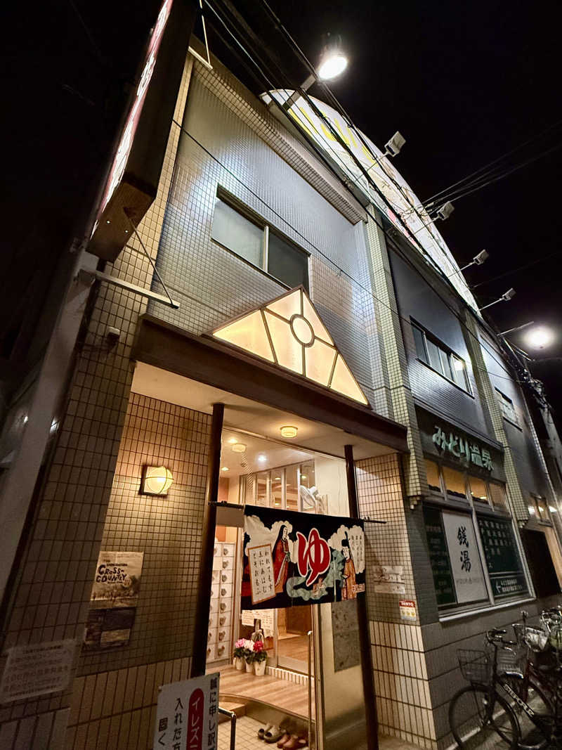 fujitakaさんのみどり温泉のサ活写真