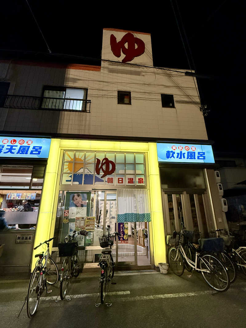 fujitakaさんの朝日温泉のサ活写真