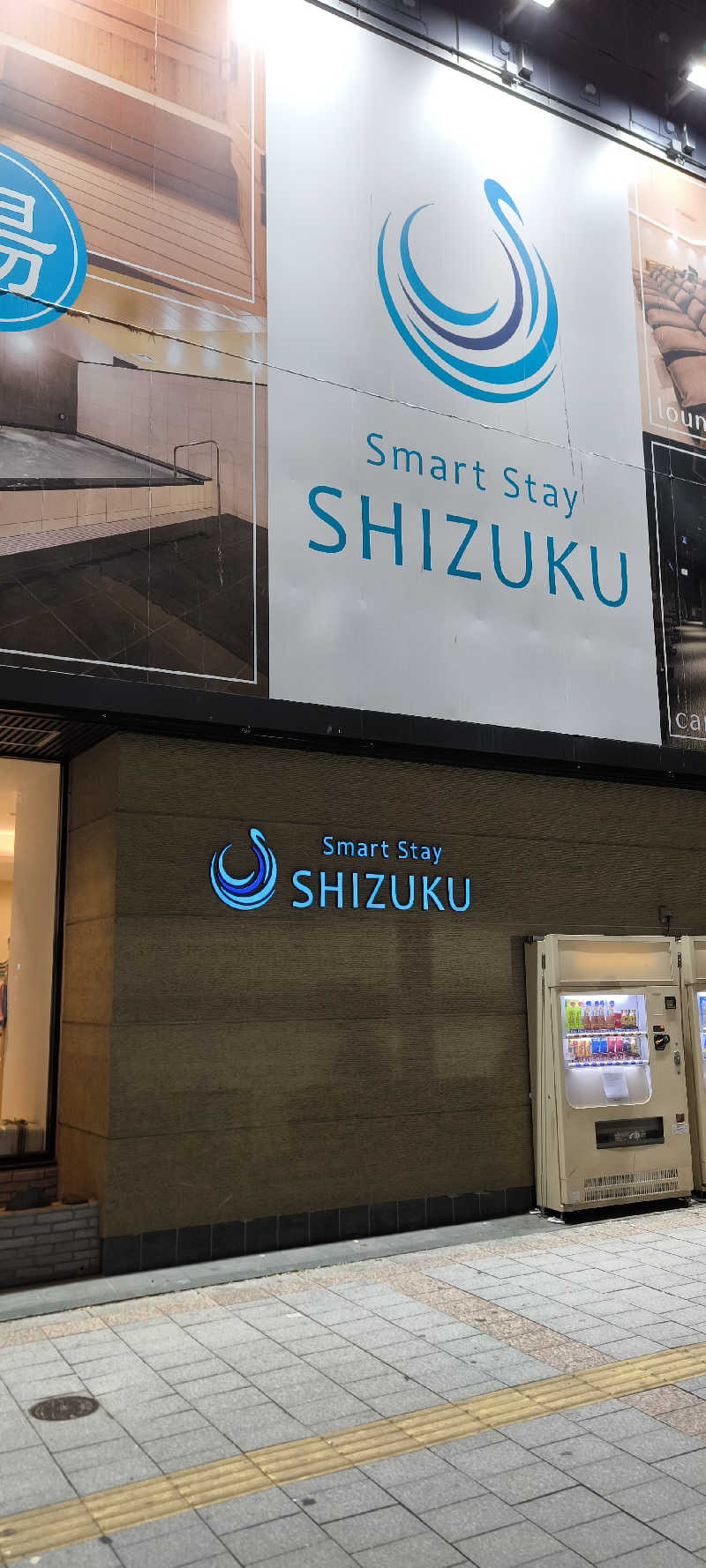 ただのサウナ好きさんのSmart Stay SHIZUKU 上野駅前のサ活写真