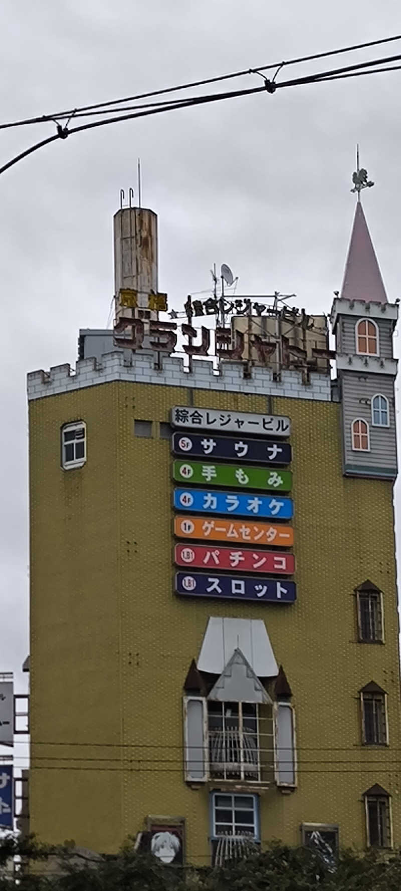 ただのサウナ好きさんのサウナグランシャトーのサ活写真