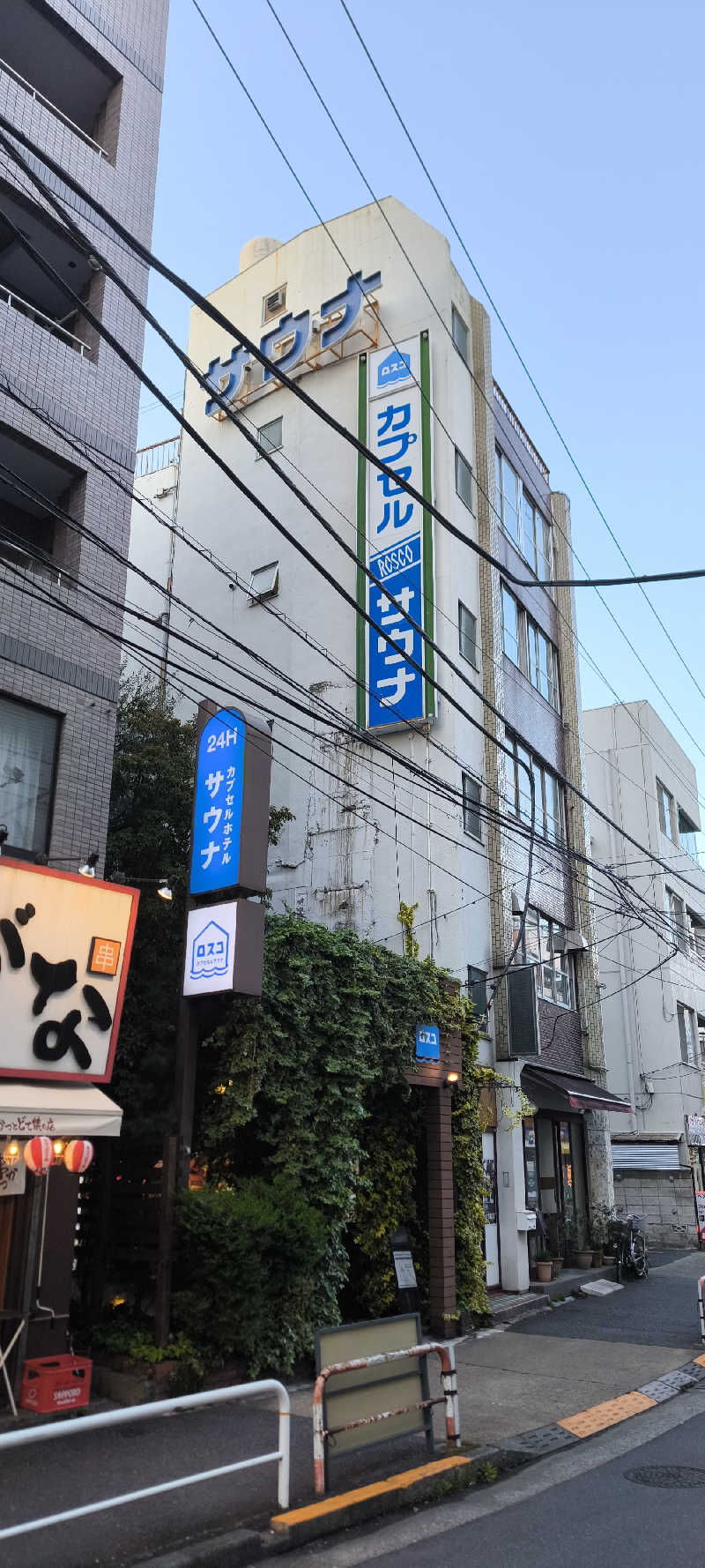 ただのサウナ好きさんのカプセル&サウナ ロスコのサ活写真