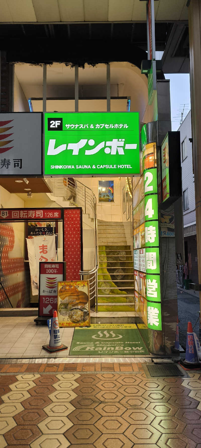 ただのサウナ好きさんのサウナ&カプセルホテル レインボー新小岩店のサ活写真