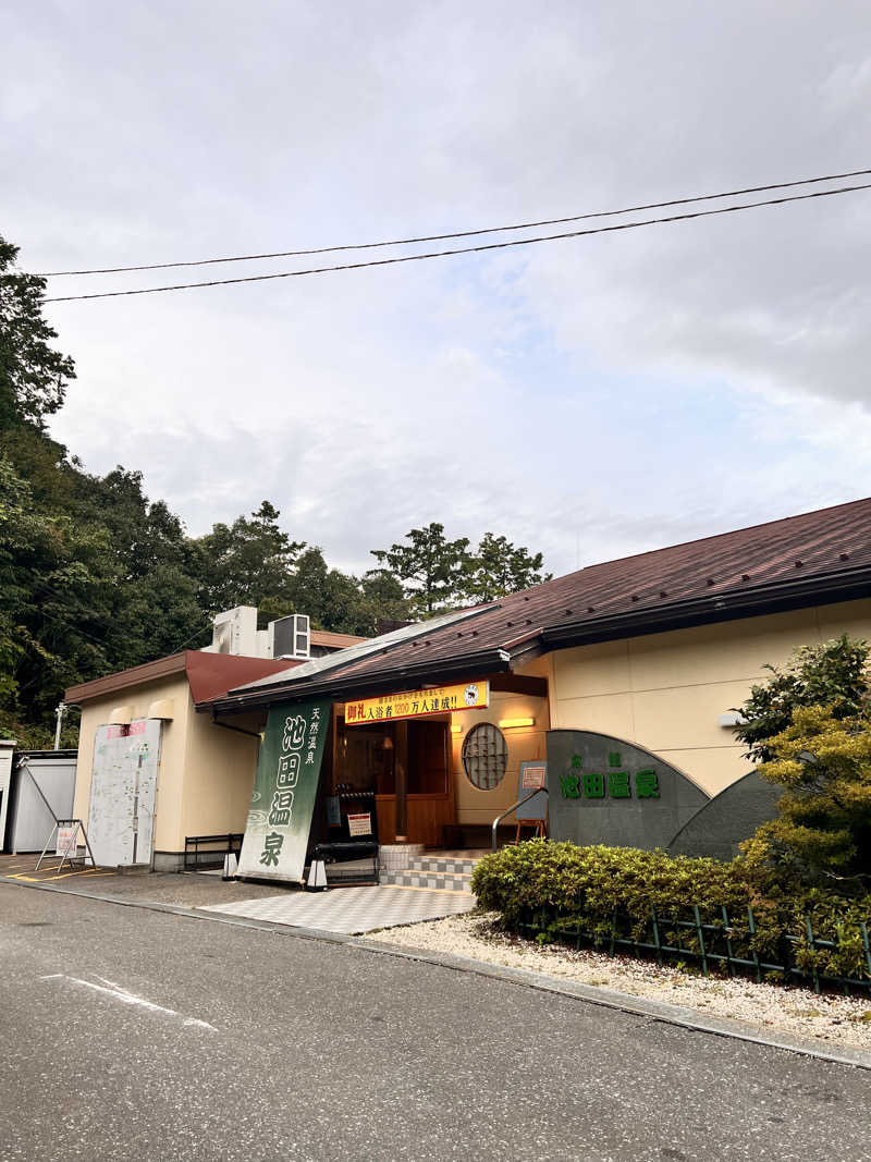 ほしさんの池田温泉本館のサ活写真