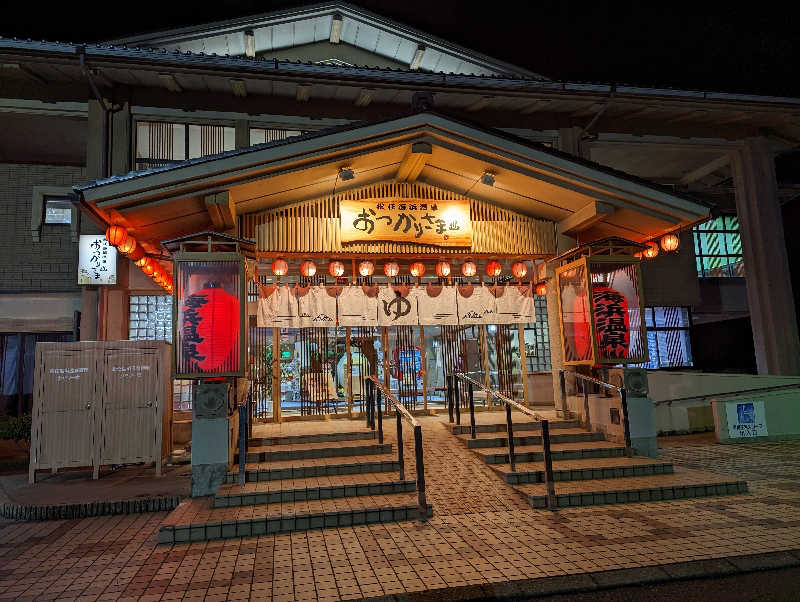 しもひろさんの松任海浜温泉 おつかりさまのサ活写真