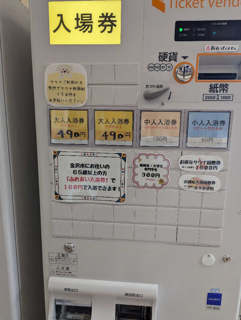 しもひろさんの有松温泉元湯れもん湯のサ活写真
