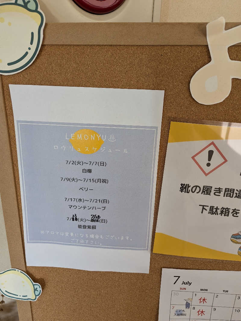しもひろさんの有松温泉元湯れもん湯のサ活写真
