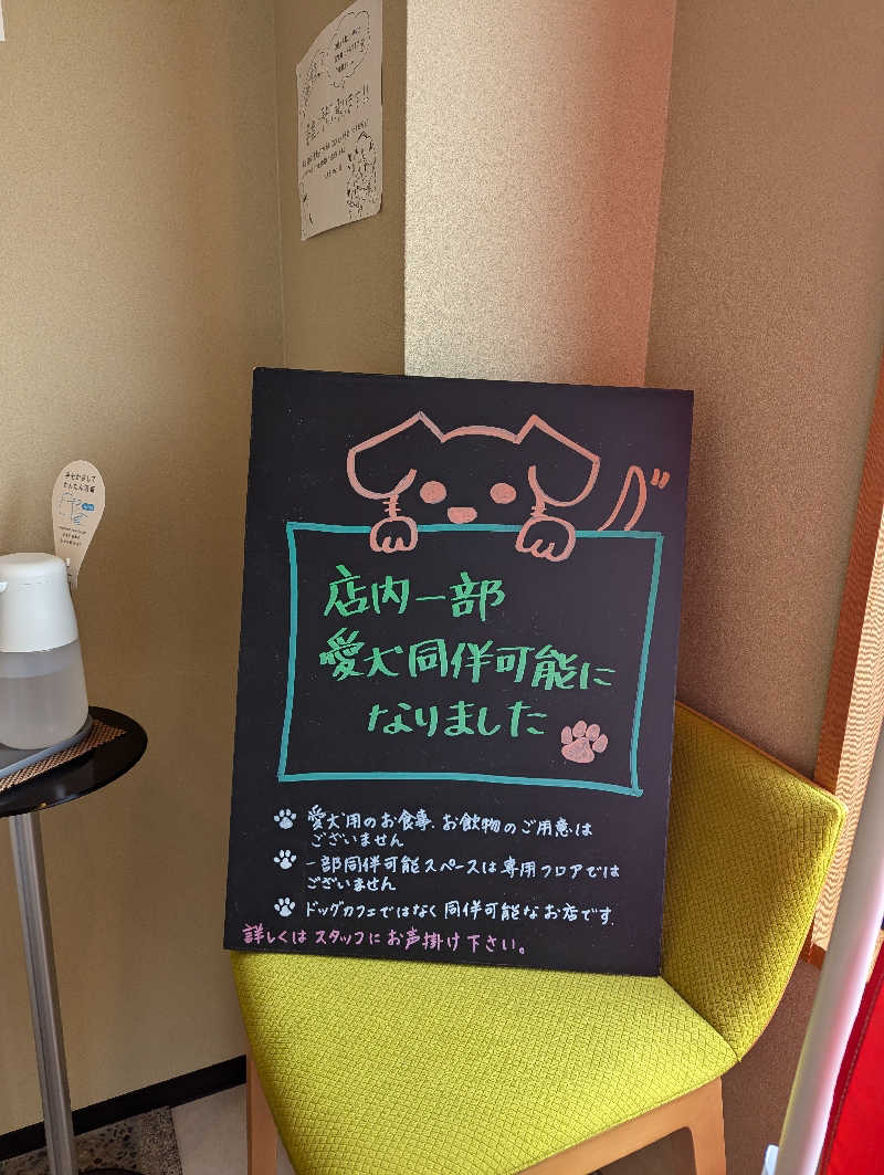 しもひろさんの有松温泉元湯れもん湯のサ活写真