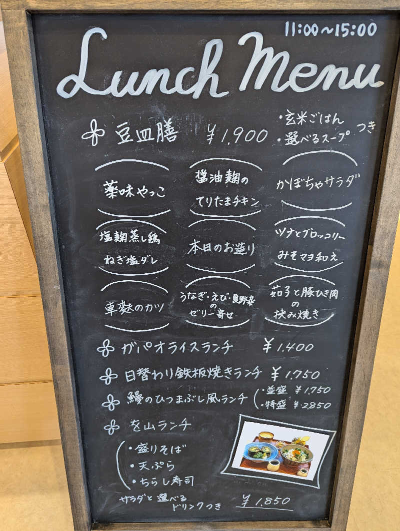 しもひろさんの有松温泉元湯れもん湯のサ活写真