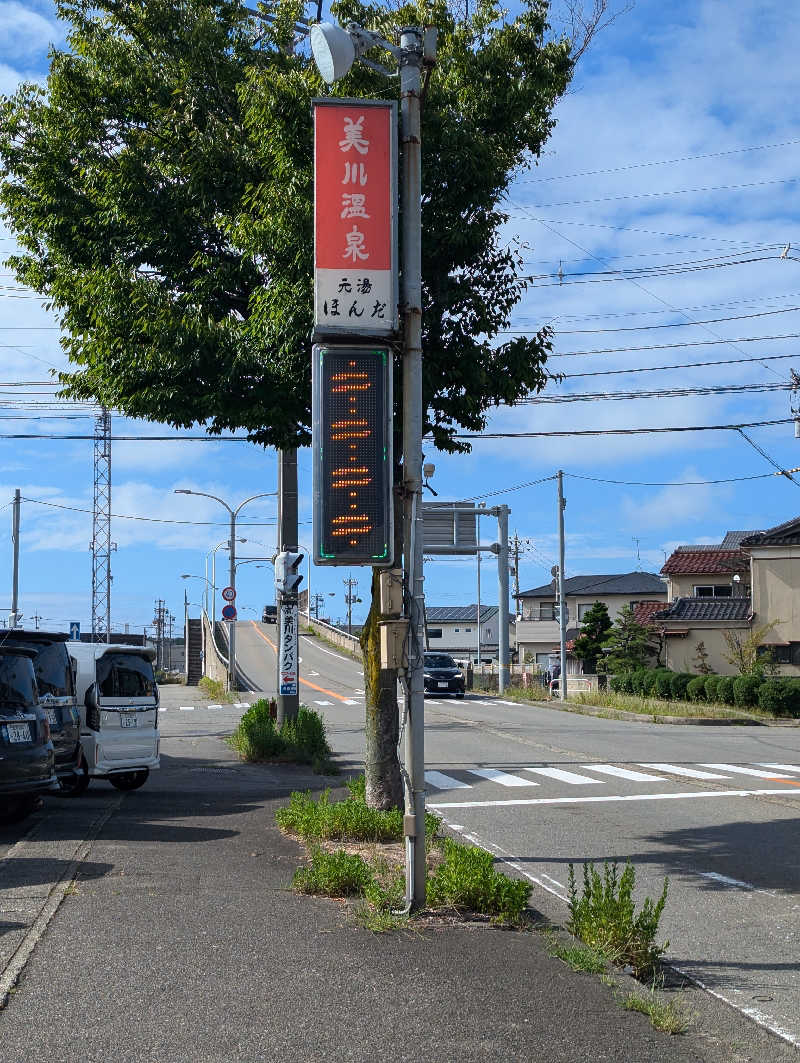 しもひろさんの美川温泉元湯ほんだのサ活写真