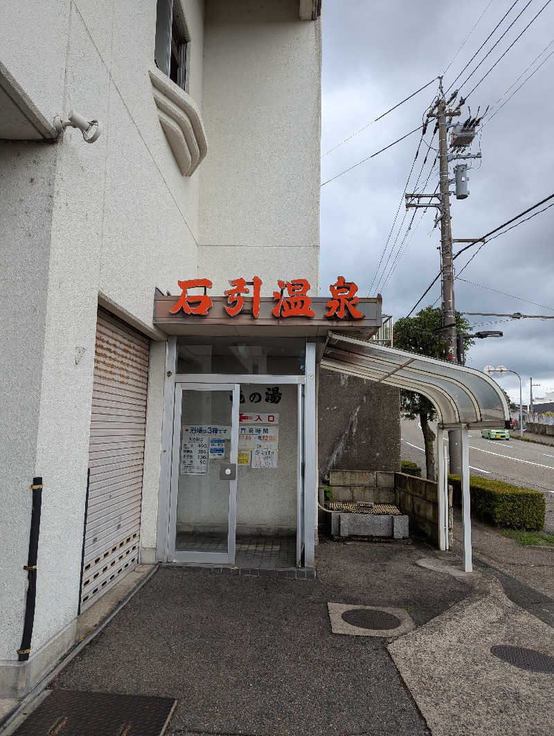 しもひろさんの石引温泉 亀の湯のサ活写真